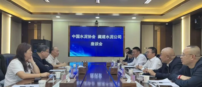 中國水泥協(xié)會(huì)執(zhí)行副會(huì)長王郁濤、劉繼彬一行赴西藏考察調(diào)研